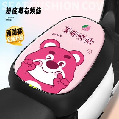 Electric car cushion – Battery Car Seat Cushion Four-Season Universal - pink-berry-has-trouble-new-national-standard-cushion