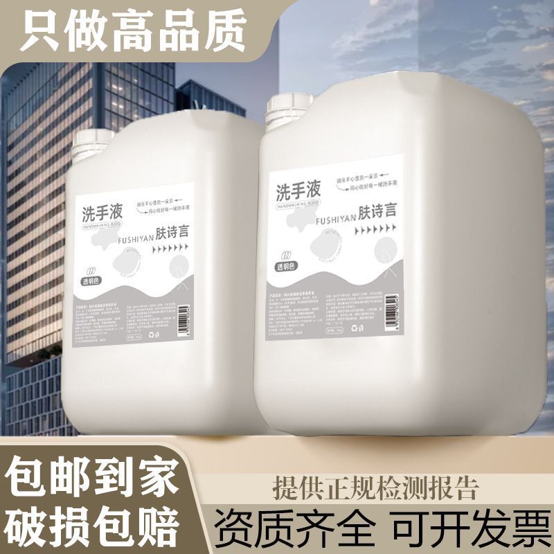 20kg 大バレル手指消毒剤ホテルクラブ B&B 会社香水フォーム大バレル手指消毒剤 20kg 詰め替え|undefined