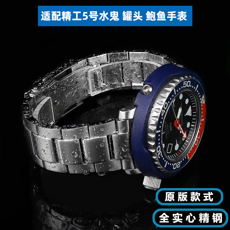 Suitable for Seiko canned abalone PROSPEX series SNE499/498 SNE537 SBBN031 stainless steel watch strap