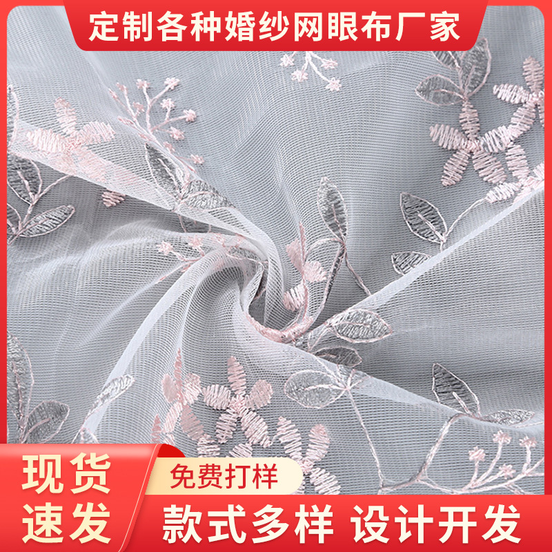 提花网纱锦纶工艺网眼布 服装礼服绣花工艺重工蕾丝网纱布
