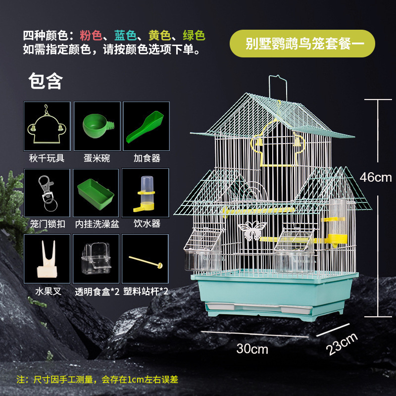 鳥かご、牡丹繁殖、小型鳥かご、金属製ヴィラ、特別価格、屋根文鳥、真珠、虎皮インコ、観賞用|undefined