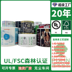 粘着ボトルラベルロールラベルステッカー健康食品レーザー飲料医薬品ラベル印刷ホットスタンピング両面印刷