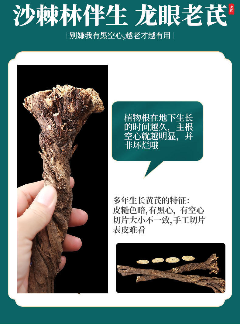 Astragalus Root Slices Huang Qi 黄芪 Dried Wild-Cut Herb 500g for Tea and Decoction quality and texture