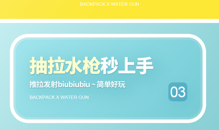 儿童背包电动水枪水炮玩具户外夏季沙滩抽拉式戏水呲水枪地摊背包水枪详情6