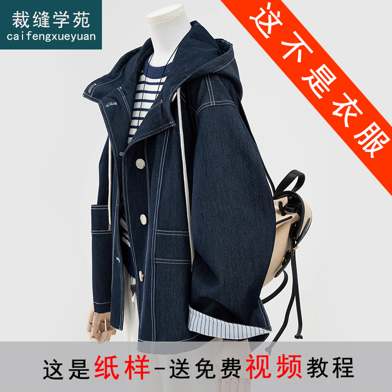 Short denim jacket with hood