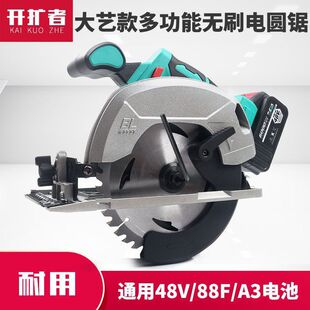 7inch Electric Circular Saw Right-Hand Brushless Woodworking Handheld Saw 5inch Stone Cutting Machine Universal 48V88F Electric Saw