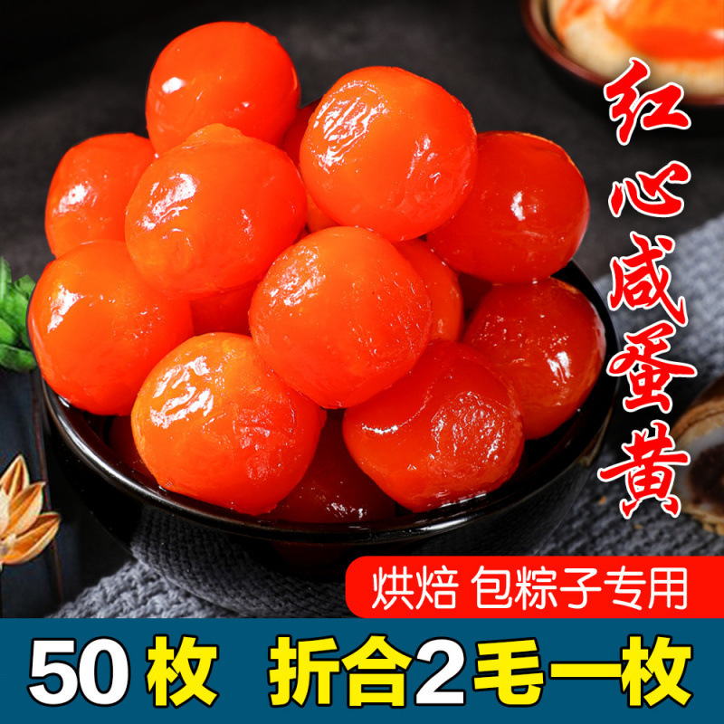 【5月1日】塩海鴨卵黄製品、クリスピーパッケージ、団子、月餅、青団、特製塩卵黄粒、業務用ベーキングフィリング|undefined