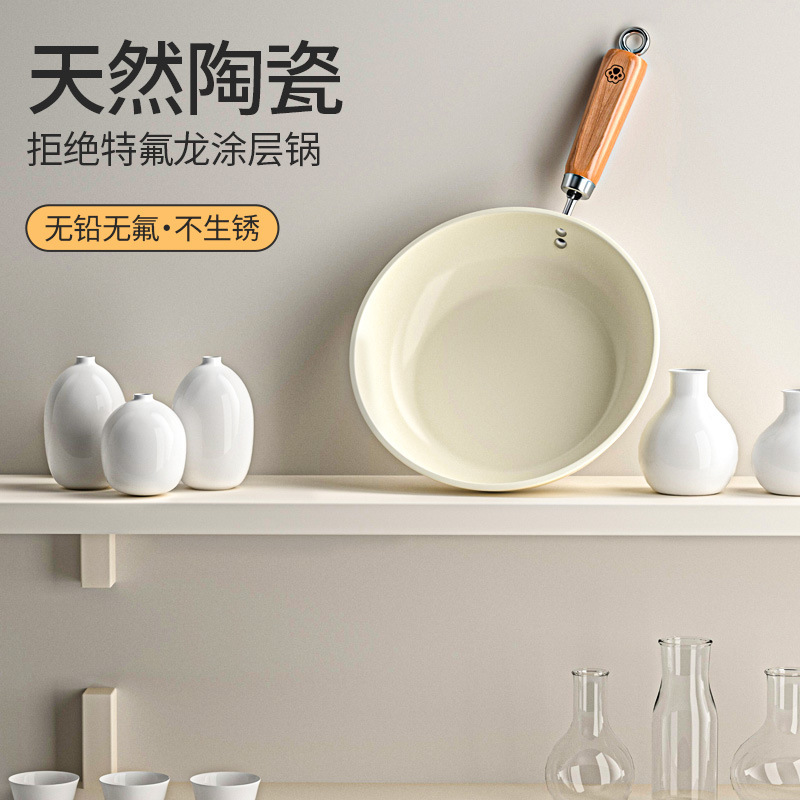 陶瓷平底锅不粘锅家用炒菜锅煎蛋煎饼锅燃气灶电磁炉专用牛排煎锅|undefined