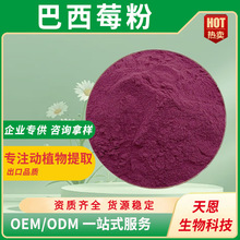 ����ݮ��ʳƷ��ˮ�ܹ��w��ω�Ƭ�ǹ����ͷ�ԭ�ϰ���ݮ��s�۬F؛