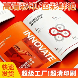 宣传画册;宣传单/海报;书刊杂志印刷