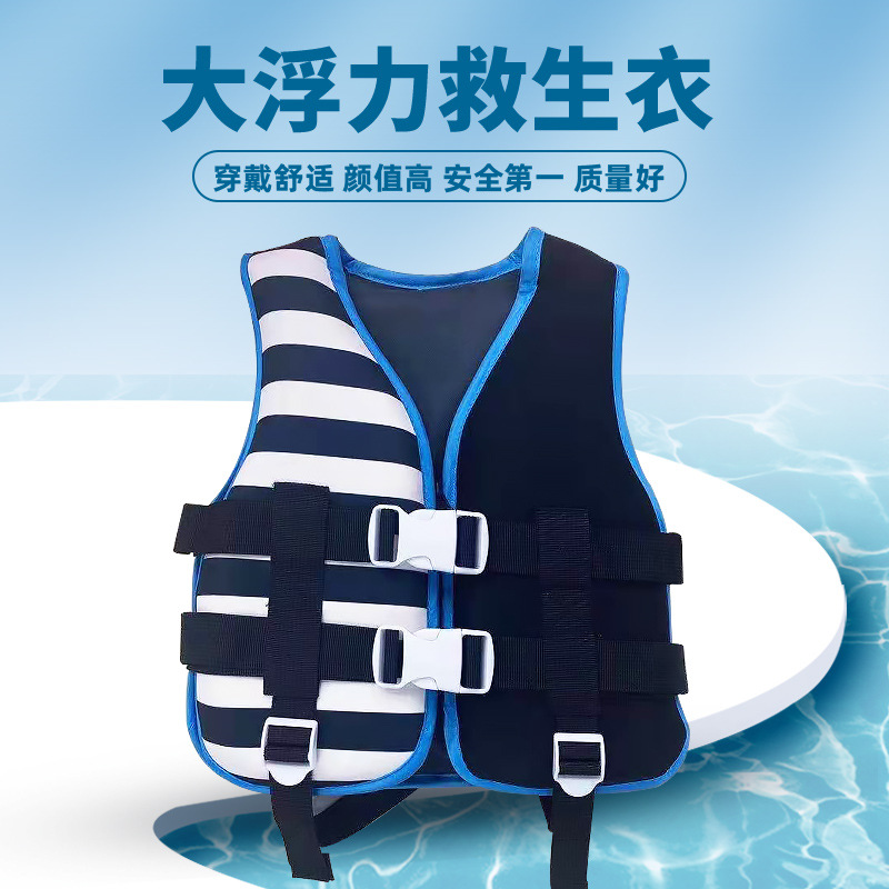 Baby boys and girls life jacket buoyancy vest vest foam snorkeling swimming equipment