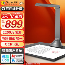 ����(comet) GP1600AF ������ 2200������ ����������A3A4ɨ����