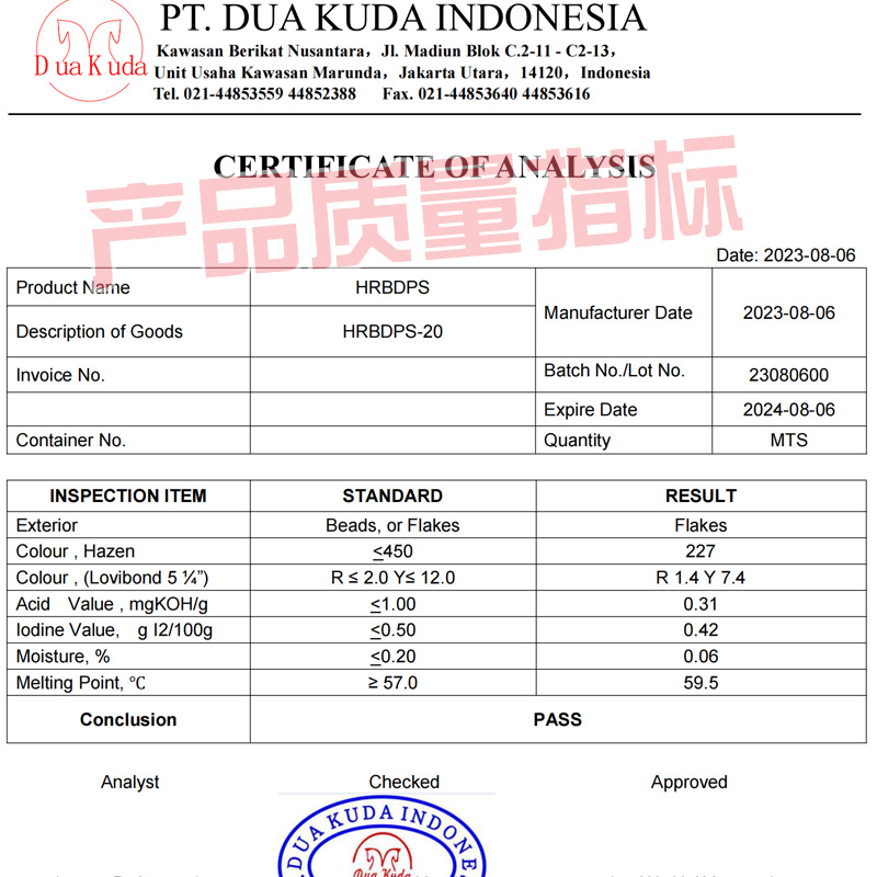 800-杜库达 氢化油-1
