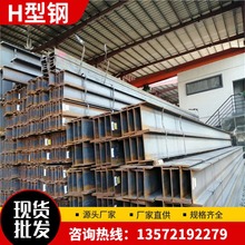 陝西安康鋼材廠家直供低合金H型鋼 工字鋼 角鋼 鋼構立柱現貨供應