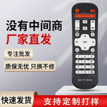 适用于迪优美特网络机顶盒遥控器 X5四核/X7/X9/Q8/K9/X16/X6II