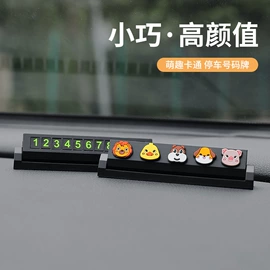 防滑垫;餐垫、杯垫;临时停车牌