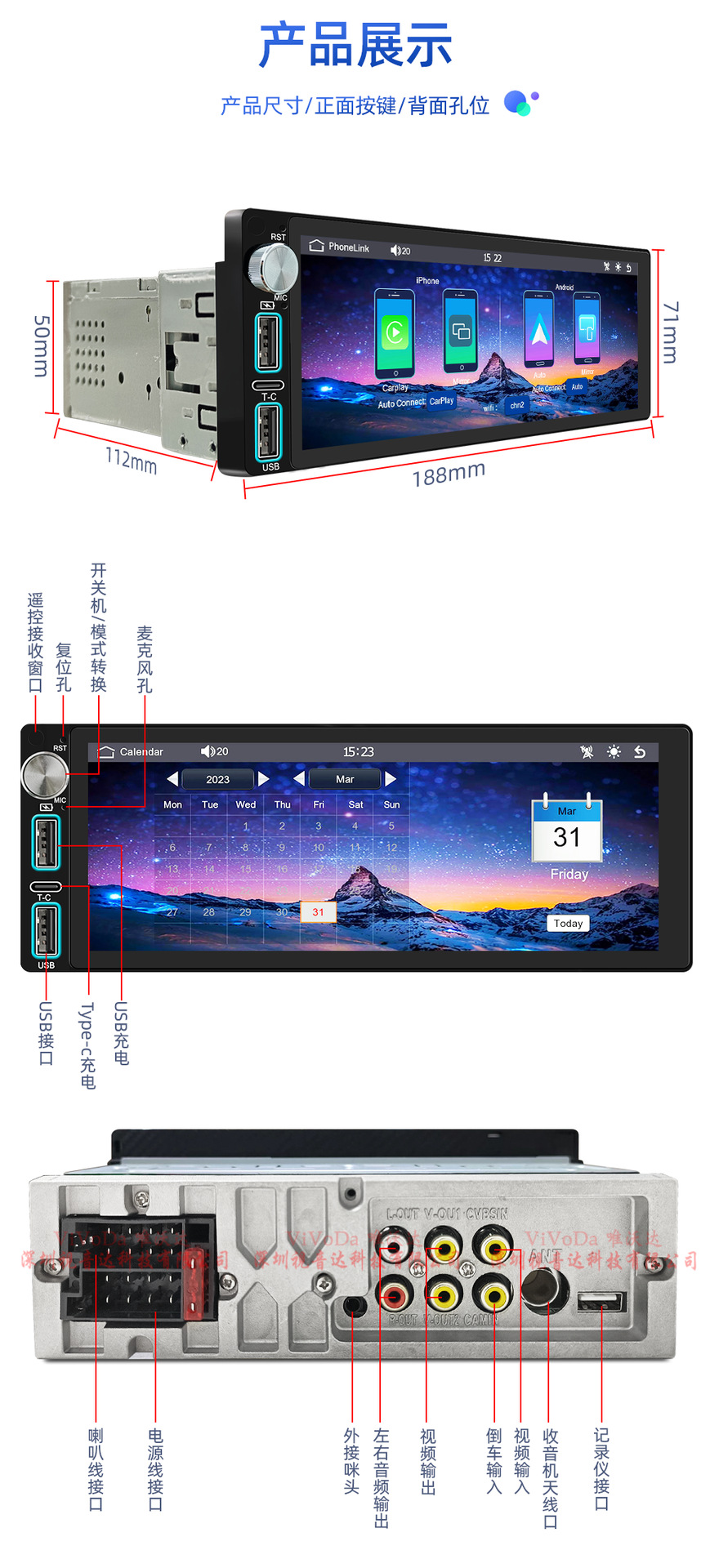 1688视音达6800中文详情_18.png
