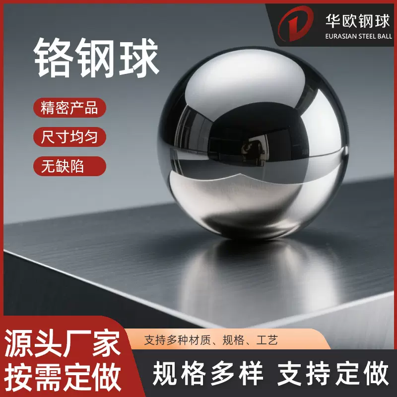 源头厂家高精密耐磨耐腐蚀0.5mm-64mm实心轴承钢球钢珠滚珠GCr15