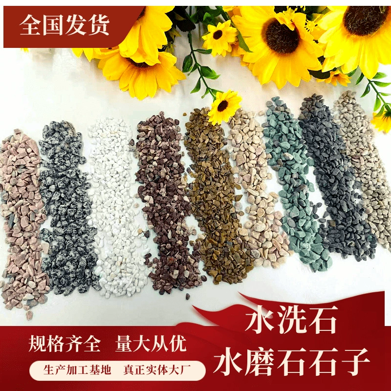 Цветной гравий мытый камень садовый Пол Мощение маленький камень инженерное мощение серый черный гравий терраццо