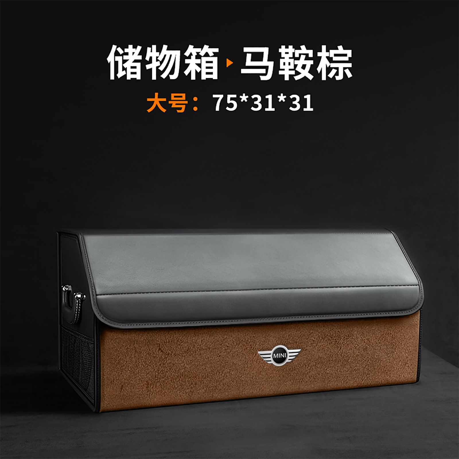 (Large) Saddle Brown Mini Logo