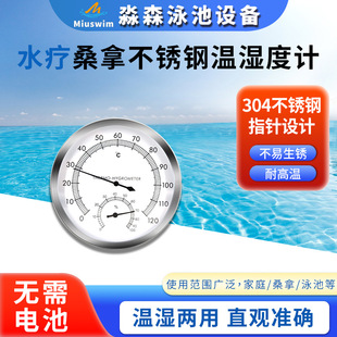 Special Equipment for Sauna Room and Steam Room, All-Metal Temperature-Resistant and Durable High-End Pointer Type Temperature and Humidity Meter, Temperature and Humidity Meter