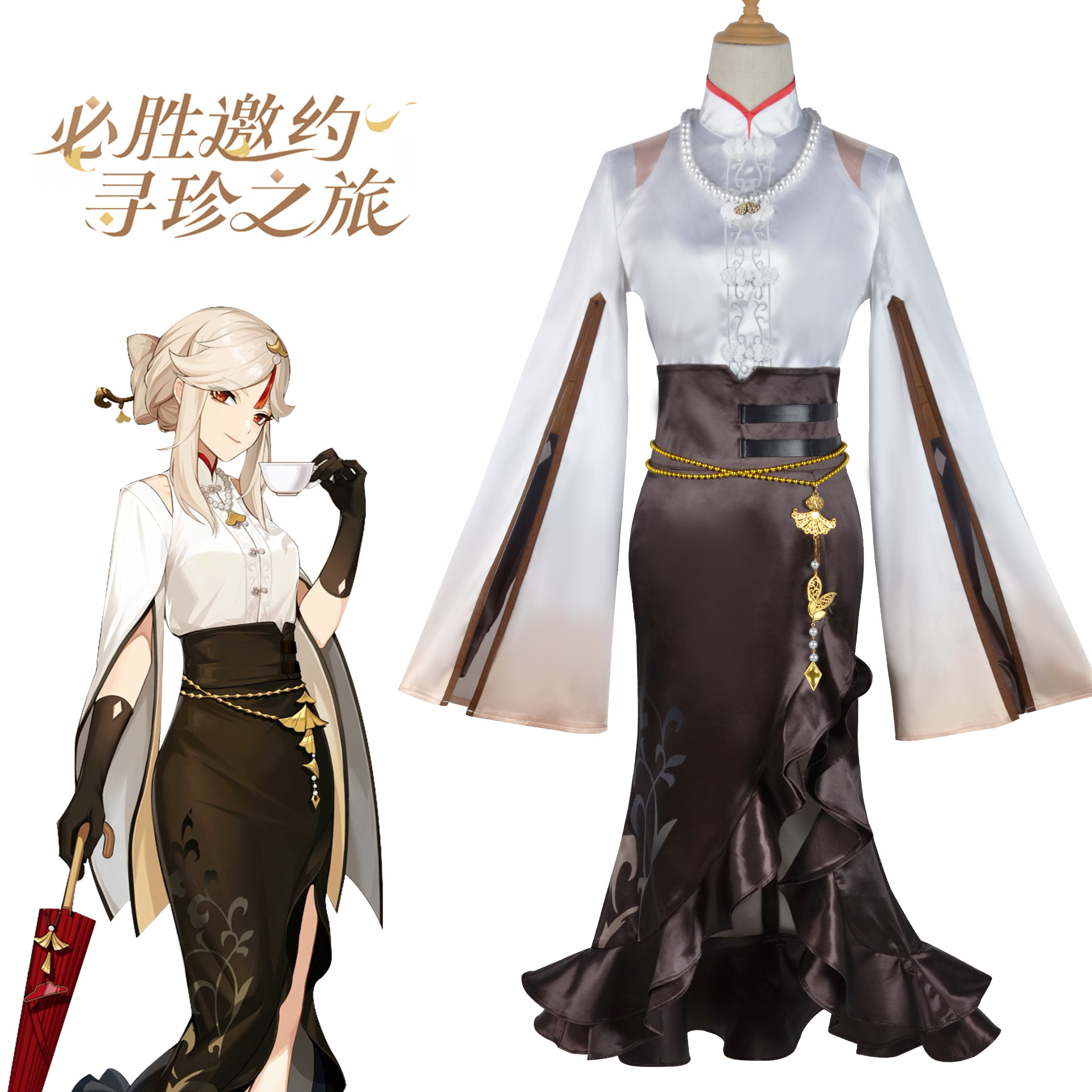 北水商贸cos原神夜兰凝光必胜客联名cosplay联动夜兰凝光COS服装-阿里巴巴