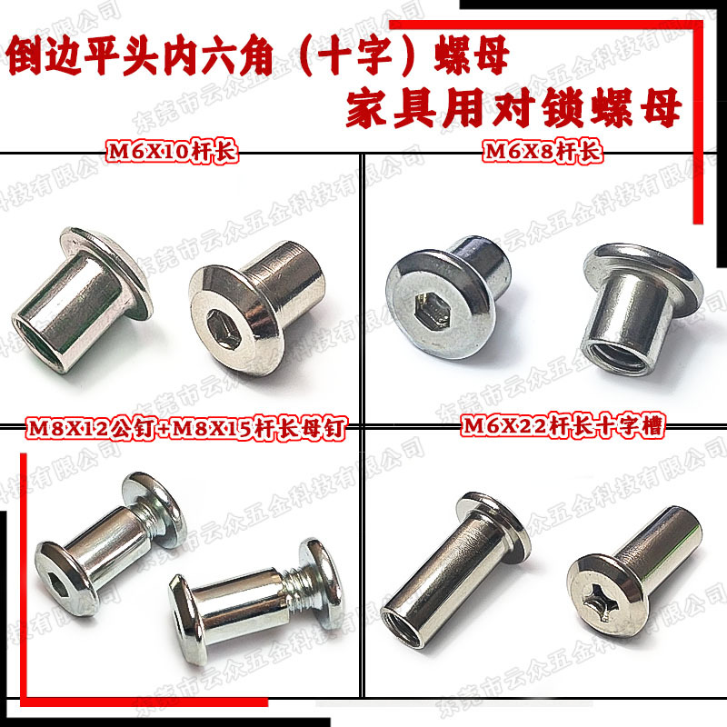 黑锌对锁螺母M6夹板螺母家具对夹螺母M8对锁子母螺丝镀锌子母钉M6
