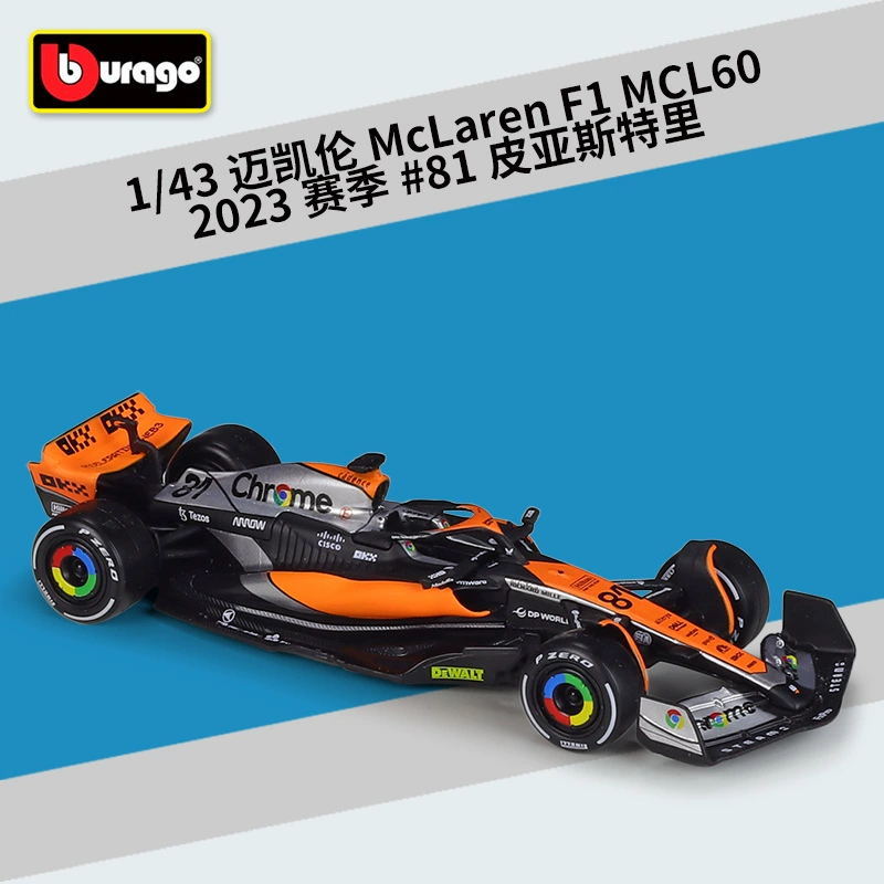 比美高 1:43 гоночный моделируемый алюминиевый автомобиль McLaren F1 MCL36, завершенная модель