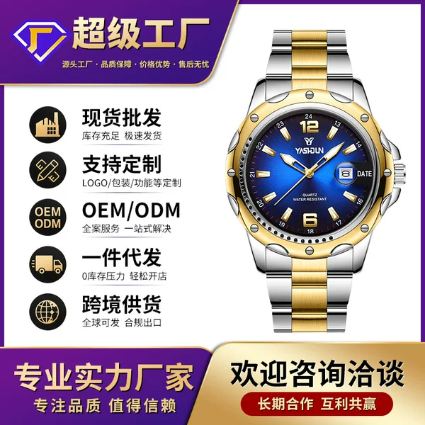 Swiss Brand Men's Watch Waterproof Luminous Steel Band Quartz Watch Business Casual Men's Watch Foreign Trade Hot-Selling Factory