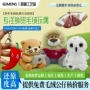 外贸源头打样开发玩偶