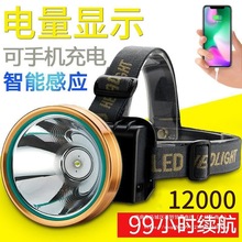 头灯强光超亮远射可充电头顶灯头戴电筒LED矿灯钓鱼捕猎防水锂电