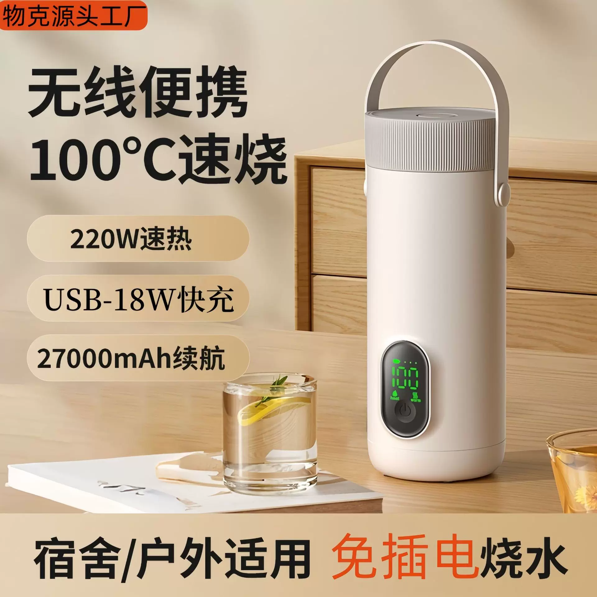 物克无线充电款烧水壶旅行用智能车载便携式不插电加热电热烧水杯