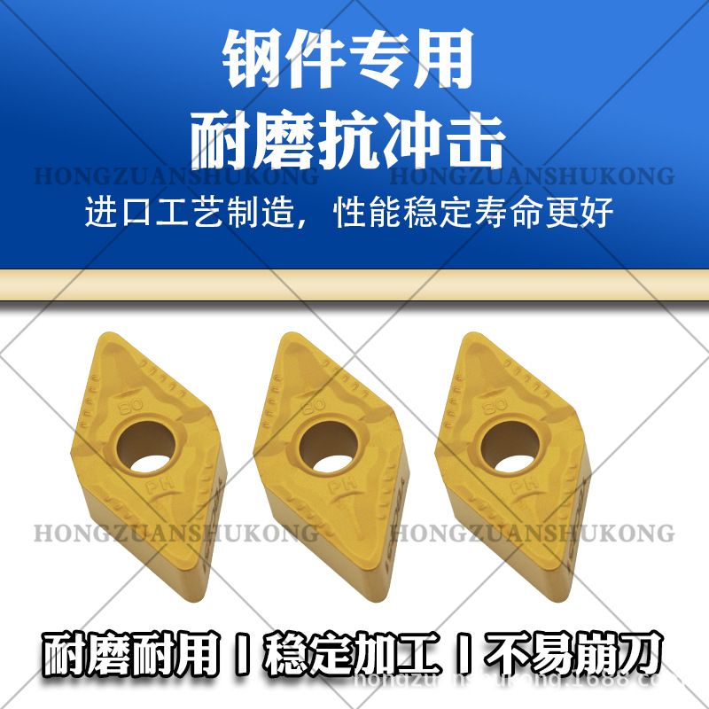 数控车刀片 DNMG110404-DM DNMG110408-DM YBC251YBC252钢件 硬钢