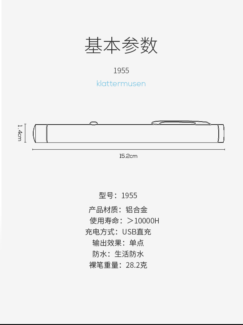 微笑鲨强光红外线沙盘售楼部指示笔 USB可充电逗猫棒激光手电筒详情11