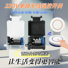 �羳���AC220VСƤ��һ·ͨ���^����S���N�A�ΰ��o�b���_�P����