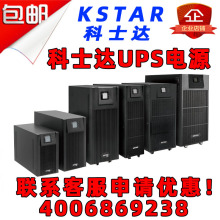 ʿ_UPSԴKSTARYDC 3K6K10KVA EP20KW M30KSCIt