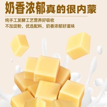 无蔗糖奶酪块高钙奶疙瘩内蒙古产即食零食独立包装原味奶块乳酪