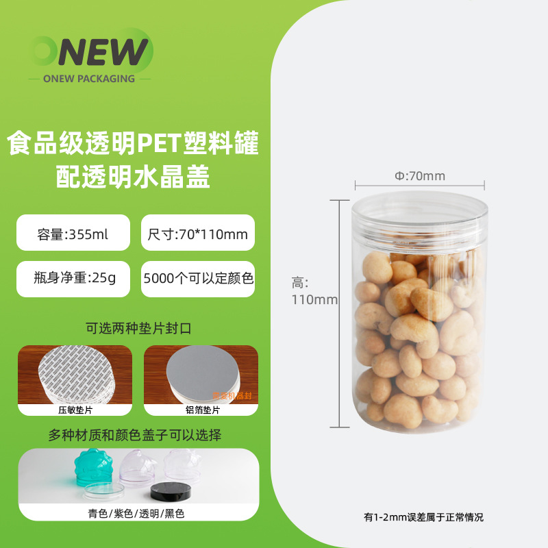 355m新款卡通塑料罐 透明pet饼干食品罐零食密封罐零食糖果广口瓶