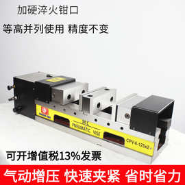 5寸气动液压双夹平口钳鹰牌MC气动油压精密双开口虎钳DPV-5-100*2