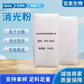 白炭黑;碳黑;消光粉