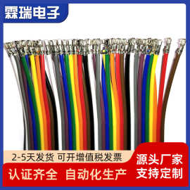 批发电子线束端子线XH2.54彩排线连接线 玩具喇叭焊接线 彩色排线