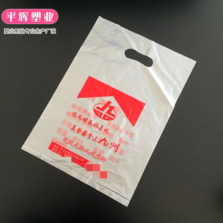 厂家直销塑料平口四指袋加厚服装袋手提塑料包装袋 可印刷logo