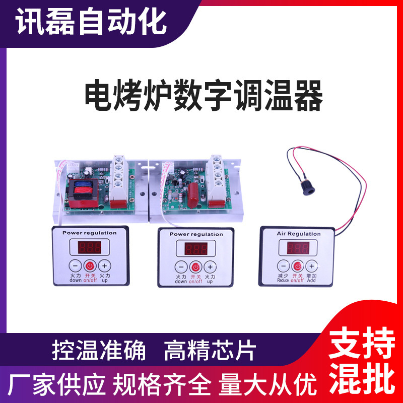 Electric Oven Digital Thermostat Commercial Barbecue Grill Controller Heating Tube Thermostat Electric Oven Temperature Adjustment Accessories