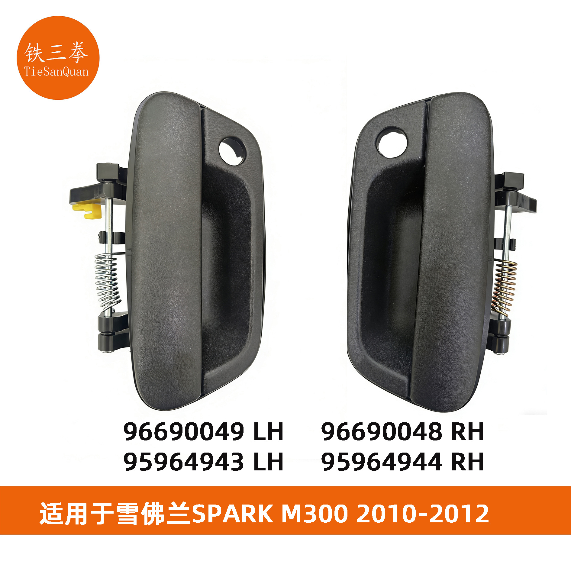 Chevrolet – Armrest, handle, handle 10 Beat Door - pair