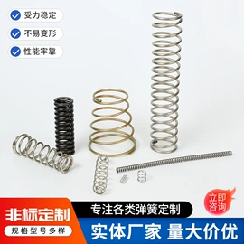 压缩弹簧;异形弹簧;扭转弹簧