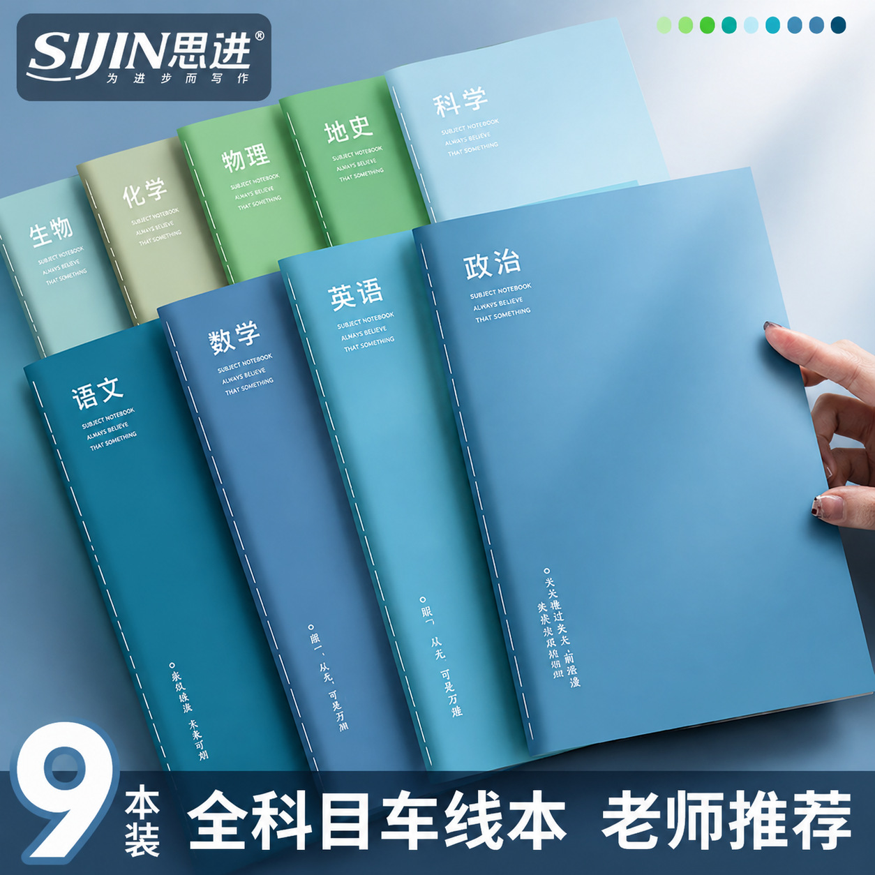B5 Full Subject Notebook, a Complete Set of Homework Books, Special Homework Books for Junior High School Students and High School Students, Chinese, Mathematics and English