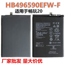 全新内置电池HB496590EFW-F适用于华为畅玩20手机更换聚合物锂电