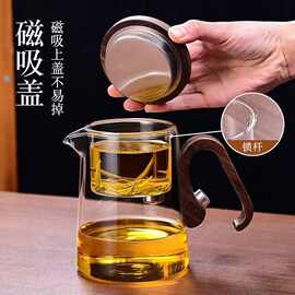 磁吸飘逸杯泡茶壶耐热全玻璃内胆一键过滤茶水分离杯家用高端冲茶