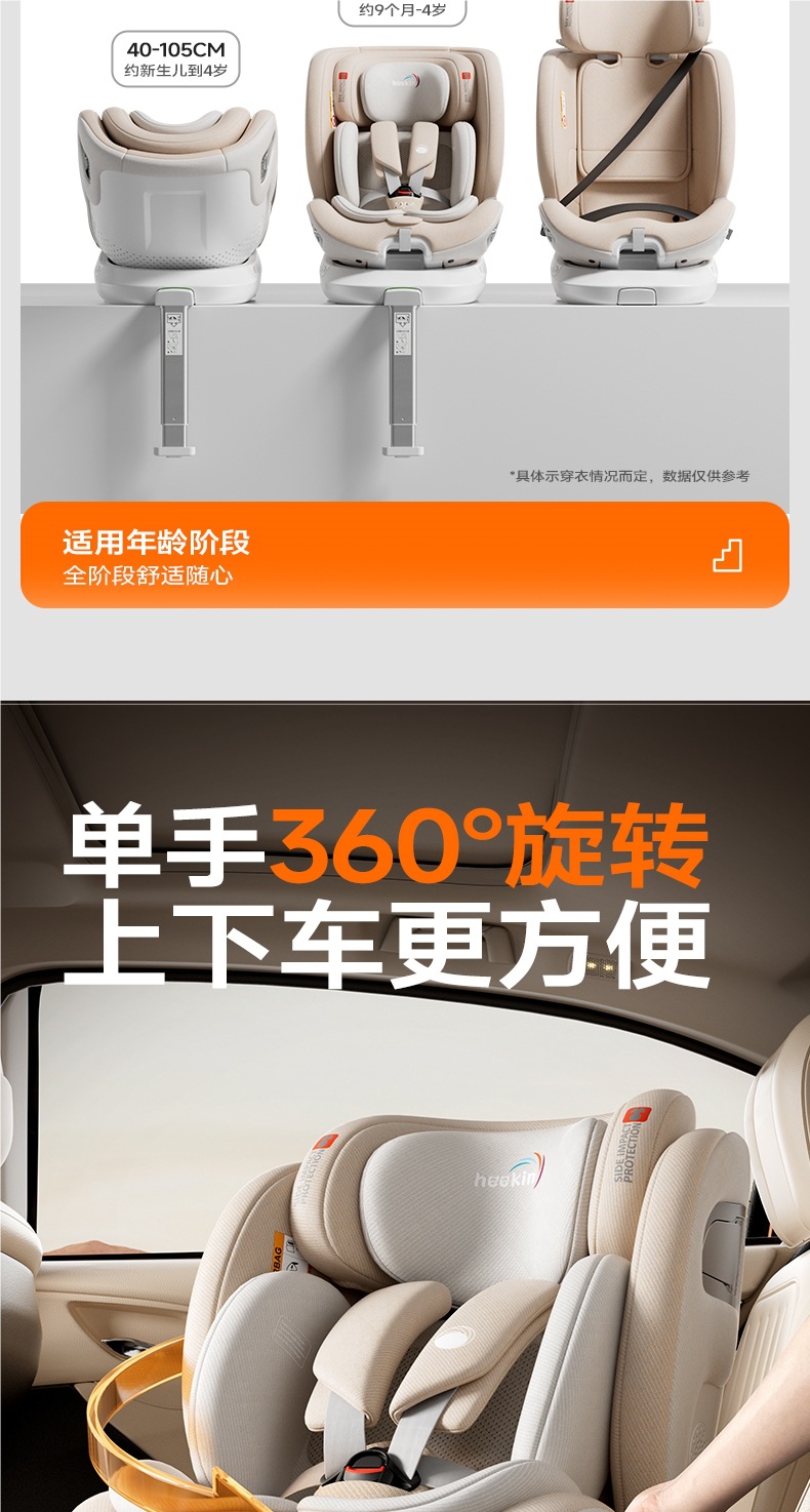 Heekin Smart Ventilation Car Kids Safety Seat Baby Baby Car Seat 0 to 12 Years Old Reclining Seat