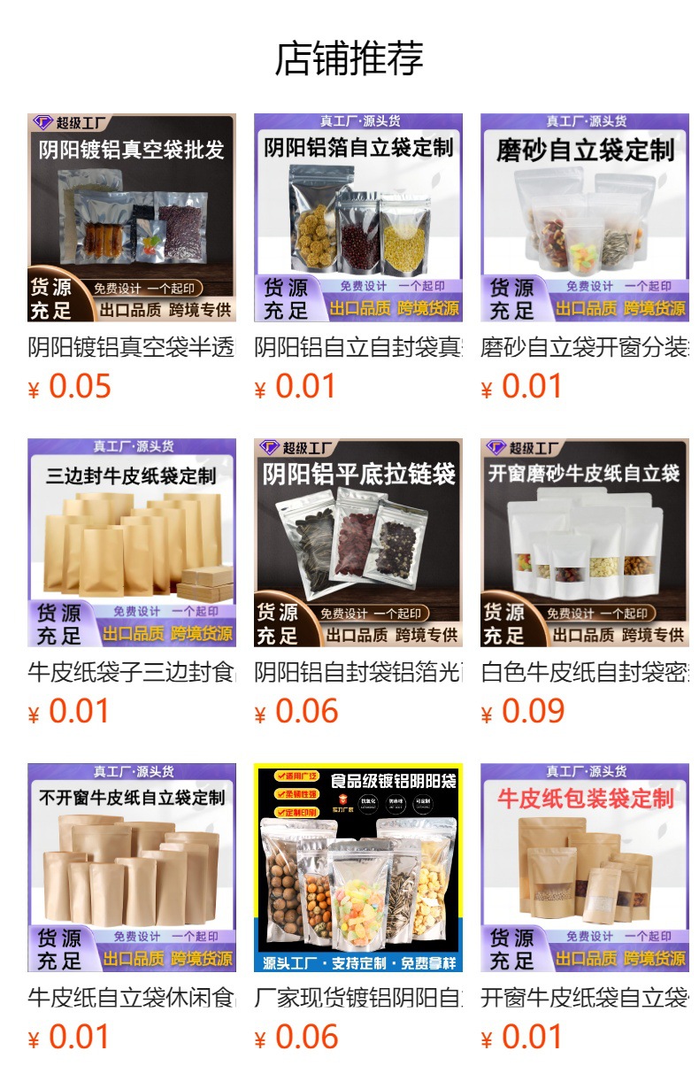 预览状态下无法点击,发布后,可点击跳转到对应的商品页面
